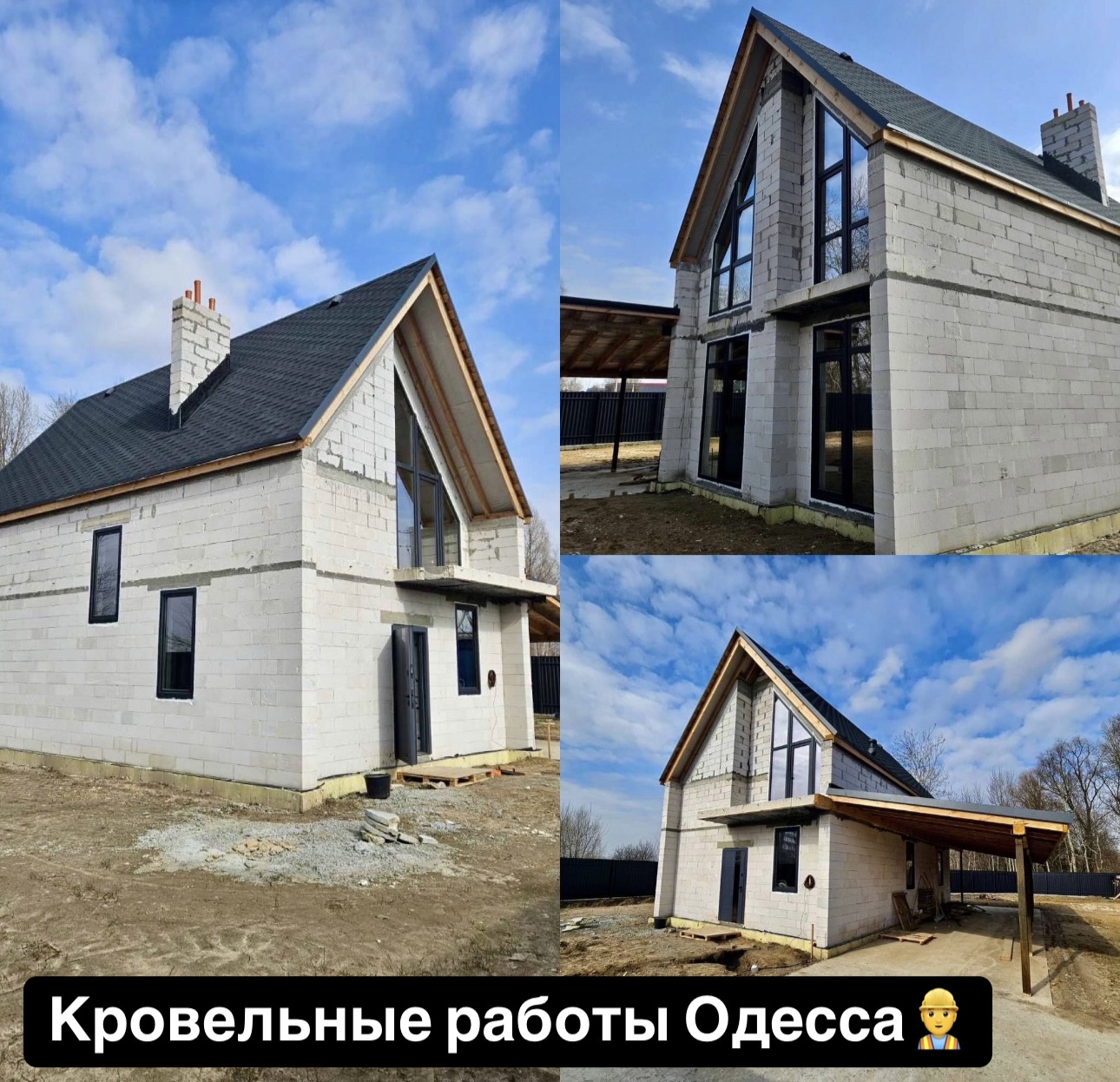 Монтаж кровли крыш в Одессе
